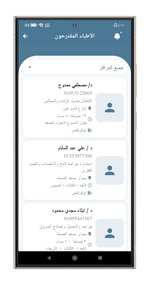 تمريض هوم Screenshot 0