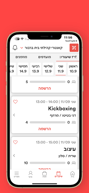 קאנטרי קהילתי ברבור Screenshot 2