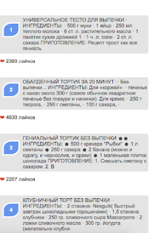 Легкие рецепты выпечки Screenshot 0