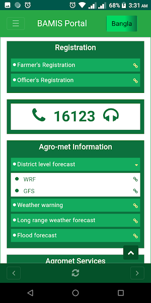 BAMIS Portal Screenshot 1