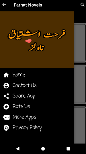 Farhat Ishtiaq All Novels Screenshot 1