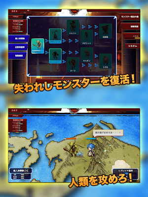 魔王さまのいけにえ Screenshot 2