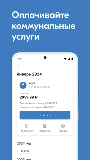 УК Структура Screenshot 1