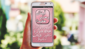 أقوال وحكم عظيمة ستغير حياتك Screenshot 1