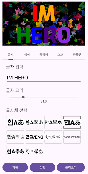 Everybody LED Screenshot 2