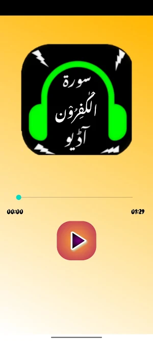 Surah Kafiroon Screenshot 3