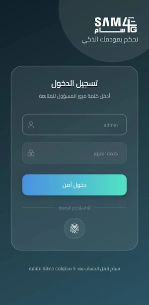 أعدادات Sam4g Screenshot 1