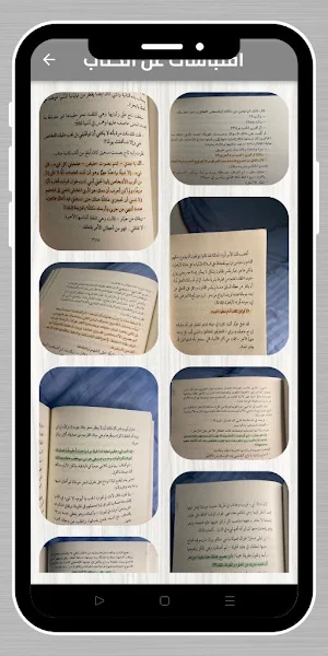 رواية ابابيل_روايه ابابيل Screenshot 3