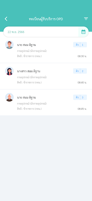 EHP-HIS+ Screenshot 0