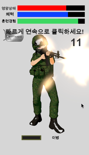 여군키우기 Screenshot 2