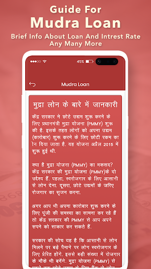 Guide for Mudra Loan Yojana- मुद्रा बैंक लोन योजना Screenshot 2