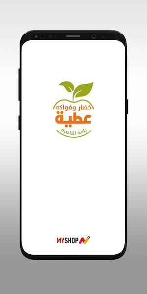 Atia fruits Screenshot 0