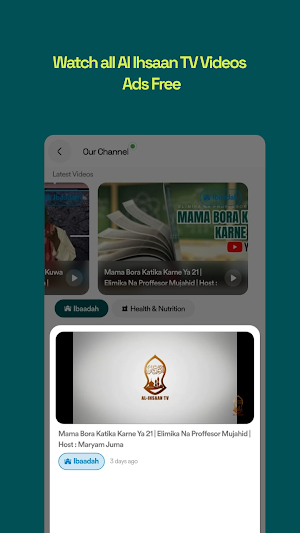 Al Ihsaan Screenshot 2