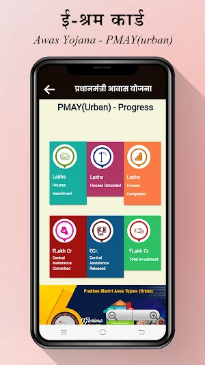 Shram Card Registration Screenshot 0