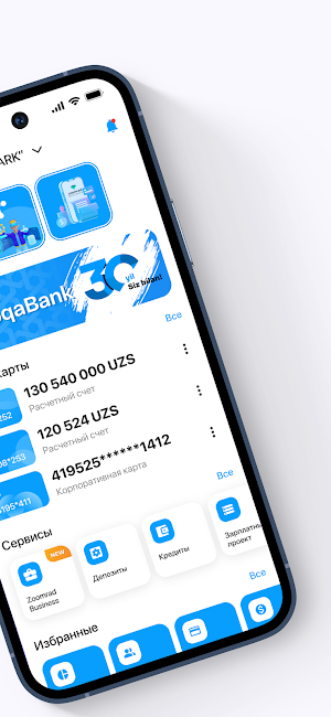 AloqaBusiness 2.0 Screenshot 2