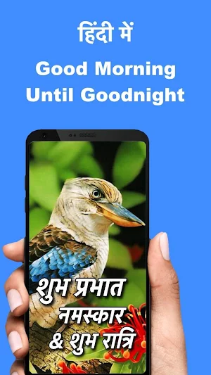 Hindi Good Morning Afternoon & Good Night Wishes Screenshot 0