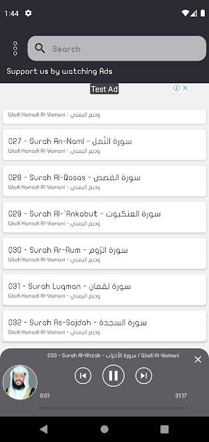Wadi Al-Yamani Quran Offline Screenshot 2