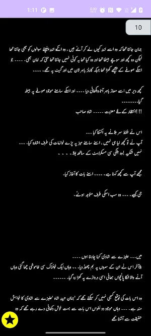 Meri Har Kami Romantic Novel Screenshot 3