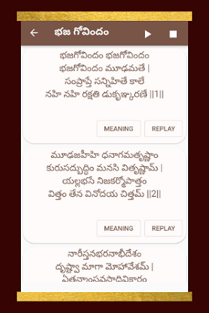 Stotra Parayanam-All Stotras,Telugu Lyrics Meaning Screenshot 2