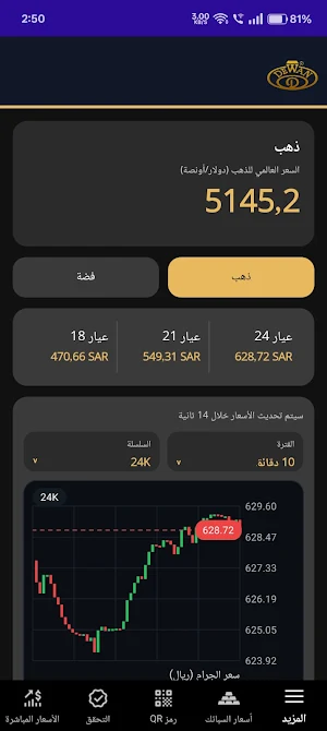 DEWAN SA Screenshot 3