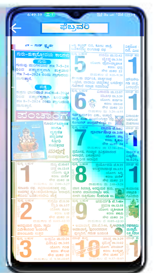 kannada calendar 2024(ಕೆನಡಾ) Screenshot 3