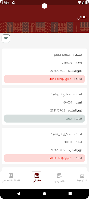 الراجحية Screenshot 3