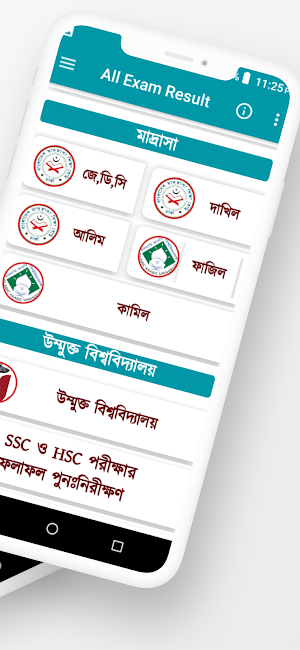 All Exam Result & Marksheet BD Screenshot 1