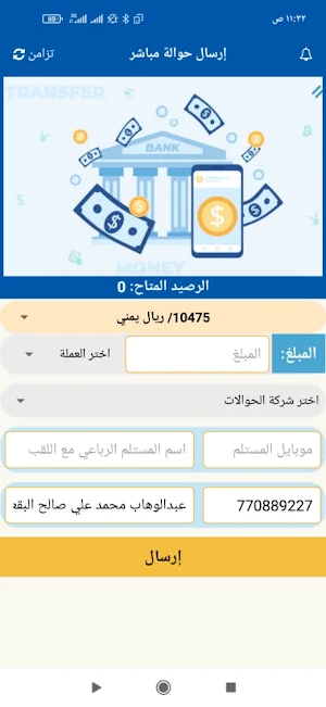 شبكة ابو صقر Screenshot 3