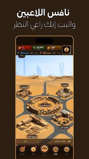 لعبة مزاين Screenshot 2