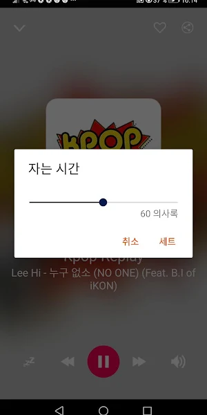 South Korean Radio Stations Screenshot 3