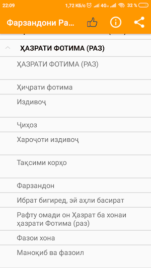 Фарзандони Расули Акрам (с) Screenshot 1