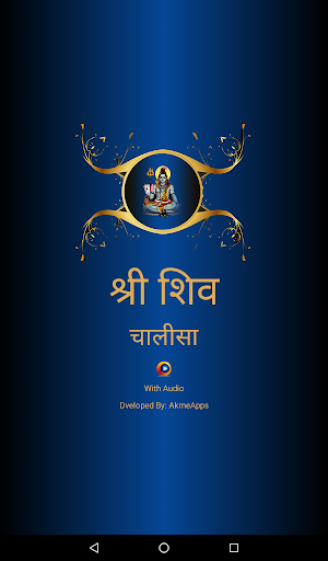 Shiv Chalisa With Audio Screenshot 0