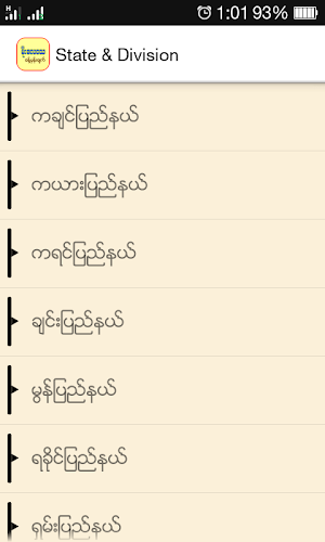 Weather Myanmar (မိုးလေဝသ ခန့်မှန်းချက်) Screenshot 3
