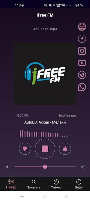 iFree FM Screenshot 0