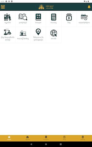 តម្រាច្បាប់ Screenshot 2