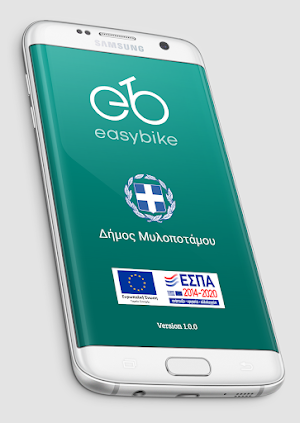 easybike Mylopotamos Screenshot 0