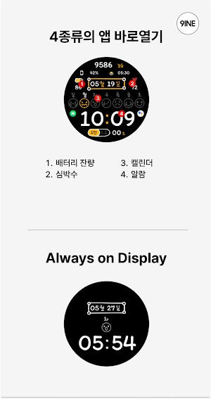 NW097한글: Digital watch face Screenshot 3