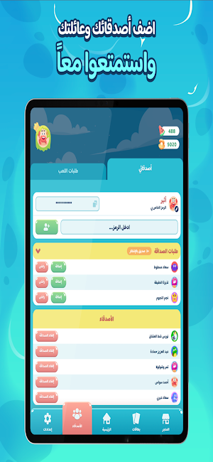 برا السالفة Screenshot 1