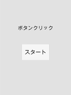 ButtonClick Screenshot 2