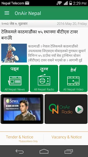 Oho Online (Tender Sewa) Screenshot 0