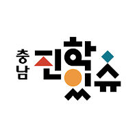 충남진학있슈