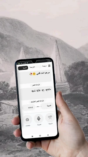Yezidi Translate Screenshot 0