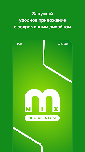 MIX · Доставка Screenshot 0