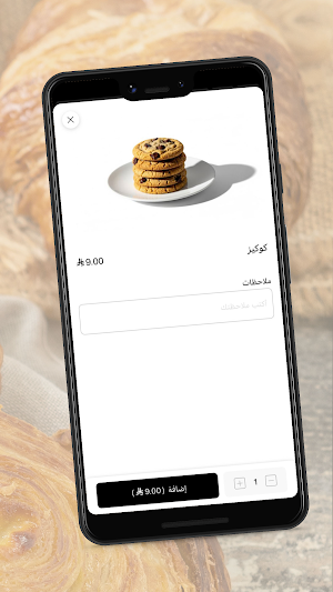 3Z CAFE | عز كافي Screenshot 3