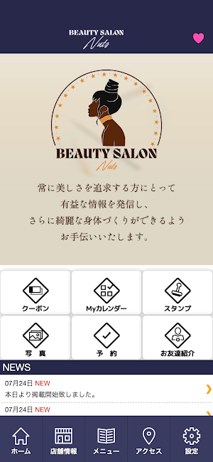 Beauty Salon Nuts（ナッツ）　公式アプリ Screenshot 1