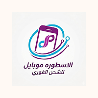 الاسطورة موبايل