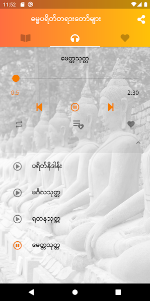 Dhamma Payeik Screenshot 1