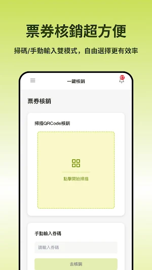 去哪吃商家端 Screenshot 2