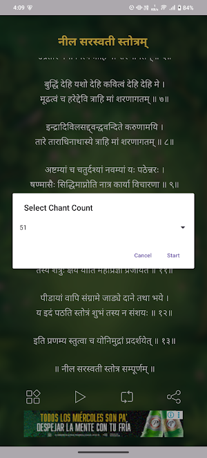 Neel Saraswati Stotram Audio Screenshot 2