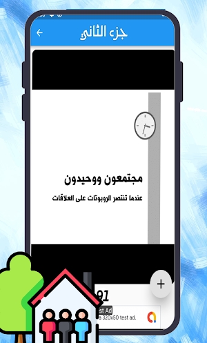 كتاب العائلة المعاصرة Screenshot 2